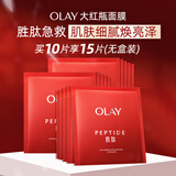 玉兰油（OLAY）大红瓶面膜15片 抗皱紧致保湿面膜护肤品生日礼物送女友