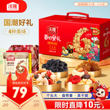 沃隆每日坚果750g/28袋果干坚果礼盒休闲零食大礼包干果炒货节日礼盒