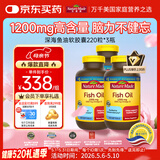 Nature Made天维美深海鱼油软胶囊1200mg 中老年成人220粒*3瓶 呵护心脑眼