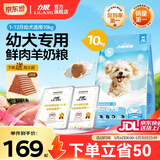 力狼（LILANG）狗粮幼犬粮 博美泰迪柯基金毛边牧全犬种中小型犬通用型狗粮 【超值囤货】幼犬专研粮10kg20斤