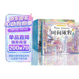 儿童手绘减压涂色神器(全8册）手绘涂色的方式减缓压力 