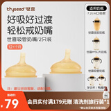 世喜吸管奶嘴一岁以上大宝宝儿童喝奶直饮奶嘴宽口径硅胶奶瓶杯配件 吸管奶嘴-2只装