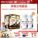 钙尔奇添佳复合维生素钙片b12维c维d送中老年620粒营养组合装 金钙尔奇