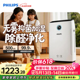 飞利浦（PHILIPS）空气净化器加湿器一体机除甲醛烟味神器新房孕妇婴儿专业家用室内换气净化机除花粉过敏原AC2726