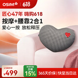 傲胜（OSIM）【限定礼盒装】腰部按摩器按摩抱枕全身颈椎腰椎按摩仪OS-2213 生日礼物实用送父母