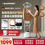 蓝宝（BLAUPUNKT）德国百年蓝宝挂烫机家用熨烫机【新款高定挂烫机】蒸汽高端定制手持立式熨烫蒸汽熨斗全自动大功率 【高定挂烫机】