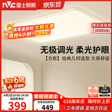 雷士（NVC）吸顶灯客厅大灯具卧室灯饰护眼2026年新款大气led照明方影