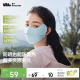 蕉下（beneunder）凉感防晒口罩女防晒面罩护眼角骑行口罩脸基尼高颜值冰川蓝