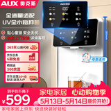 奥克斯（AUX）管线机家用净水器净饮机伴侣 即热即饮六段控温一键触控壁挂式直饮饮水机 AUX-GX-D白色【UV杀菌】