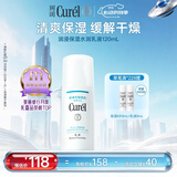 珂润（Curel）神经酰胺补水保湿敏感肌男女士护肤化妆品生日礼物 保湿乳液120ml