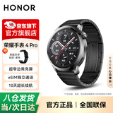 荣耀（HONOR）手表4 Pro超窄边常亮屏10天超长续航eSIM独立通话4Pro腕表心率血氧监测飞驰竞技送男朋友礼物 BW35 【双表带】4Pro黑色+钢带款黑色表带