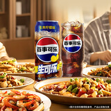 百事可乐Pepsi 生可乐 生爽柠檬味 碳酸饮料汽水 330ml*6听 整箱装