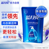 蓝月亮 手洗专用洗衣液 薰衣草香 500g/袋 内衣内裤适用 洁净去污