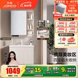 九牧（JOMOO）浴室柜陶瓷一体盆卫生间洗脸盆柜组合洗手盆卫浴洗漱台A2741升级 基础款 强收纳|小户型 淡藕70cm 【无龙头】