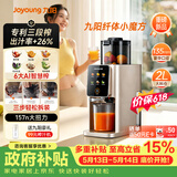 九阳（Joyoung）【重磅新品】纤体小魔方NFC原汁机135mm特大口径三段压榨多功能冰淇淋机AI冷压榨汁机Z13-LZ695