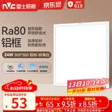 雷士（NVC）厨房灯铝扣板集成吊顶led吸顶灯300x300卫生间平板面板灯