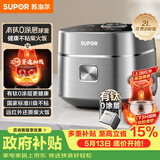 苏泊尔（SUPOR）小电饭煲1-2人用2升有钛0涂层远红外IH球釜柴火饭家用蒸饭煮粥锅不粘锅不锈钢迷你电饭锅20HC8998