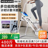 曼迪卡威（Mdikawe）新升级多功能爬楼机家用静音可折叠踏步机登山楼梯机运动健身器材 2026款第四代智能计数折叠款【四支撑杆】