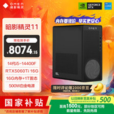 惠普（HP）暗影精灵11 游戏台式电脑主机AI设计图站(14代i5-14400F RTX5060Ti 16G显卡 16G DDR5 1TB) 国补