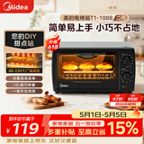 美的（Midea）10L家用多功能小型电烤箱 均匀烘烤/轻巧不占地/广域控温/菜单指引 T1-108B二代