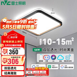 雷士（NVC）LED吸顶灯简约温馨卧室书房灯餐厅房间灯 智能调光 46w