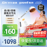 鱼跃（yuwell）频谱治疗仪医用烤灯远红外理疗灯电磁波红外线理疗仪