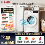 博世（BOSCH）【云朵白·活氧】变频滚筒洗衣机10KG大容量 活氧空气洗  羊毛洗护 除螨防敏WGA254EA2W