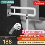 莫顿（MODUN）马桶扶手卫生间扶手老人安全防摔坐便扶手厕所无障碍起身器可折叠