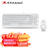 双飞燕（A4TECH）F1512 103键 有线键鼠套装 有线键盘鼠标套装电脑薄膜键盘办公打字手感好 618大促  象牙白 有线