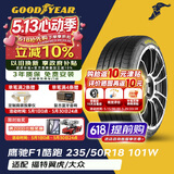 固特异（Goodyear）汽车轮胎235/50R18 101W EF1 SPORT鹰驰F1酷跑 适配福特翼虎/大众
