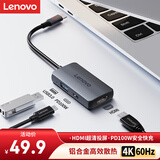 联想（Lenovo）Type-C三合一扩展坞分线器Type-C转HDMI 4K60HZ转接头usb接口一拖三笔记本台式机接口拓展坞PD快充