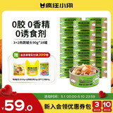 疯狂小狗狗零食罐头宠物补水拌饭营养果蔬湿粮整箱  3+2肉蔬罐头 90g*18罐