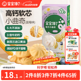 宝宝馋了高钙软芯曲奇儿童零食无添加香精蓝莓味80g