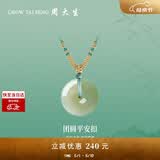 周大生和田玉平安扣吊坠挂坠男女情侣款玉佩母亲节礼物