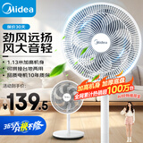 美的（Midea） 电风扇 家用风扇7叶落地扇立式轻音节能大风量电扇台扇迷你扇台立两用转页扇空气循环扇安静低音 店长推荐丨7叶劲风 百万单·SAF30AC 家用落地扇