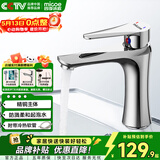 四季沐歌面盆水龙头系列洗脸盆精铜主体冷热柔和起泡水浴室卫生间台盆龙头