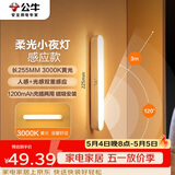 公牛（BULL）LED酷毙灯MC-A003D-CD床头衣柜条形小夜灯感应款3000K长255mm