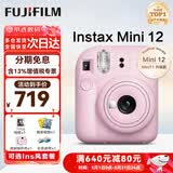 富士（FUJIFILM）instax 拍立得mini12 一次成像相机 mini11/41三寸相纸 520礼物 女生送礼奖品 【刮刮乐抽相纸】 Mini12 浅樱粉【女生礼物TOP】 爱意礼盒+20张