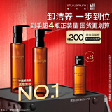 植村秀琥珀卸妆油150ml*2 礼盒套装 护肤清洁 细致毛孔 生日礼物送女友