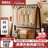 家逸衣架落地实木衣帽架卧室挂衣架可折叠衣架挂衣服架子门口置物架