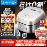 美的（Midea）有钛0氟青瓷鼎釜加厚电饭煲花瓣IH系列智能电磁加热家用电饭锅大火煮小米粥【品牌官方】CFB5097H