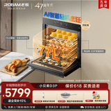 老板（Robam）【77L微pro速烹】旗舰新款小贝果D3P微蒸烤炸箱一体机嵌入式家用 升级EXP上下双温双控