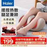 海尔（Haier）足疗机腿部按摩器脚底脚部腿部小腿按摩仪送老年人长辈父母亲生日节日礼物送爸妈男女友HQZ-Z221Z