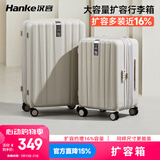 汉客扩容行李箱男京东联名款拉杆箱女象牙白20英寸大容量登机旅行箱