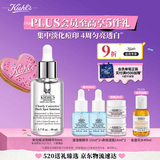 科颜氏（Kiehl's）安白瓶淡斑精华液50ml美白紧致礼盒 母亲节礼物