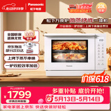 松下（Panasonic）价保618上烤下蒸万食炉高效速热均匀着色23L家用台式变频微蒸烤炸一体机DS37