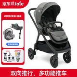 巧儿宜（JOIE）婴儿推车双向推行高景观可折叠大轮胎手推车Finiti 乌木灰（送提篮+底座）