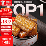 【热销】五香带鱼即食小海鲜罐头水产鱼类罐头香辣黄花鱼100g包邮 【香辣口味】 5罐