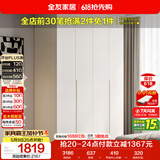 全友家居 衣柜简约平开门衣柜卧室E0级环保板材隐藏拉手收纳储物衣橱