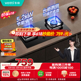 华帝【小灶王】燃气灶天然气嵌入式免费上门安装以旧换新小尺寸5.2kW猛火煤气灶双灶台燃气灶具i10106